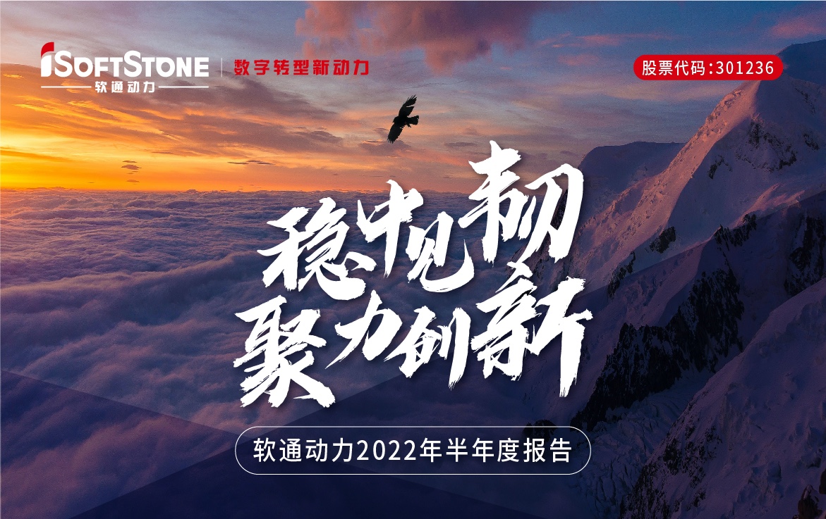 一图看懂旋乐吧spin8动力2022年半年度报告