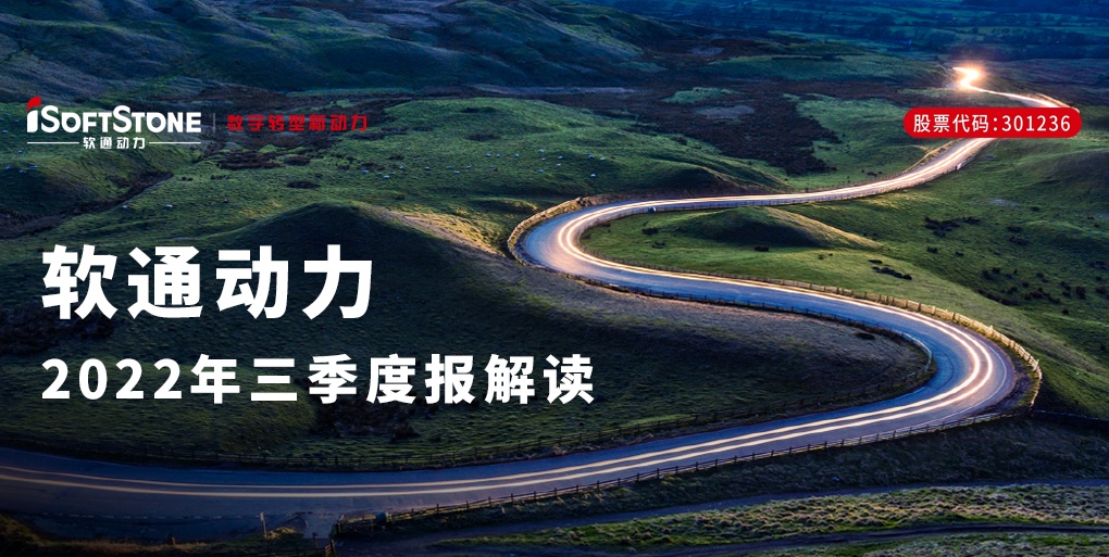 旋乐吧spin8动力宣布三季报 | 稳中精进，，，战略新兴行业与立异营业增添动能强劲