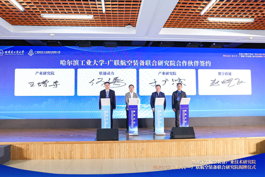 旋乐吧spin8动力与黑龙江省航空装备工业手艺研究院及广联航空告竣战略相助 共推“低空经济”加速腾飞