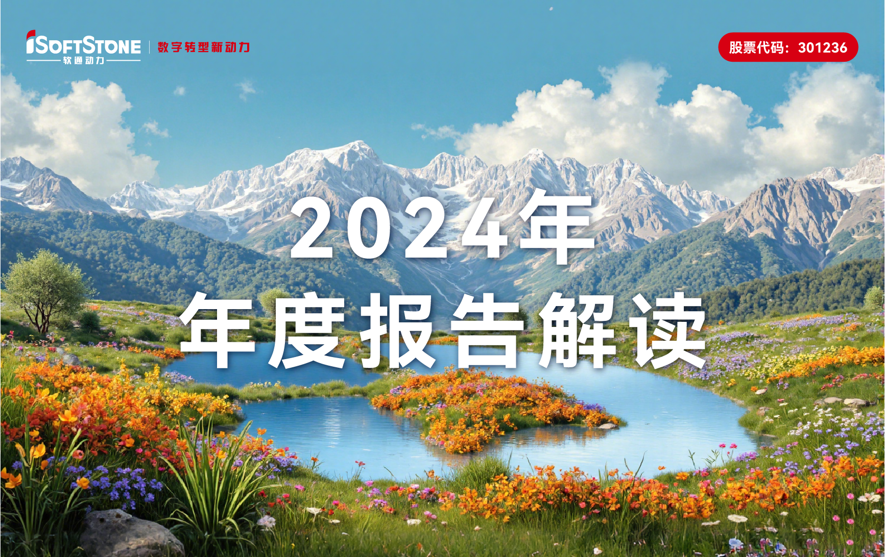 旋乐吧spin8动力2024年年报：软硬一体战略促营收新高，，，，增幅超78%