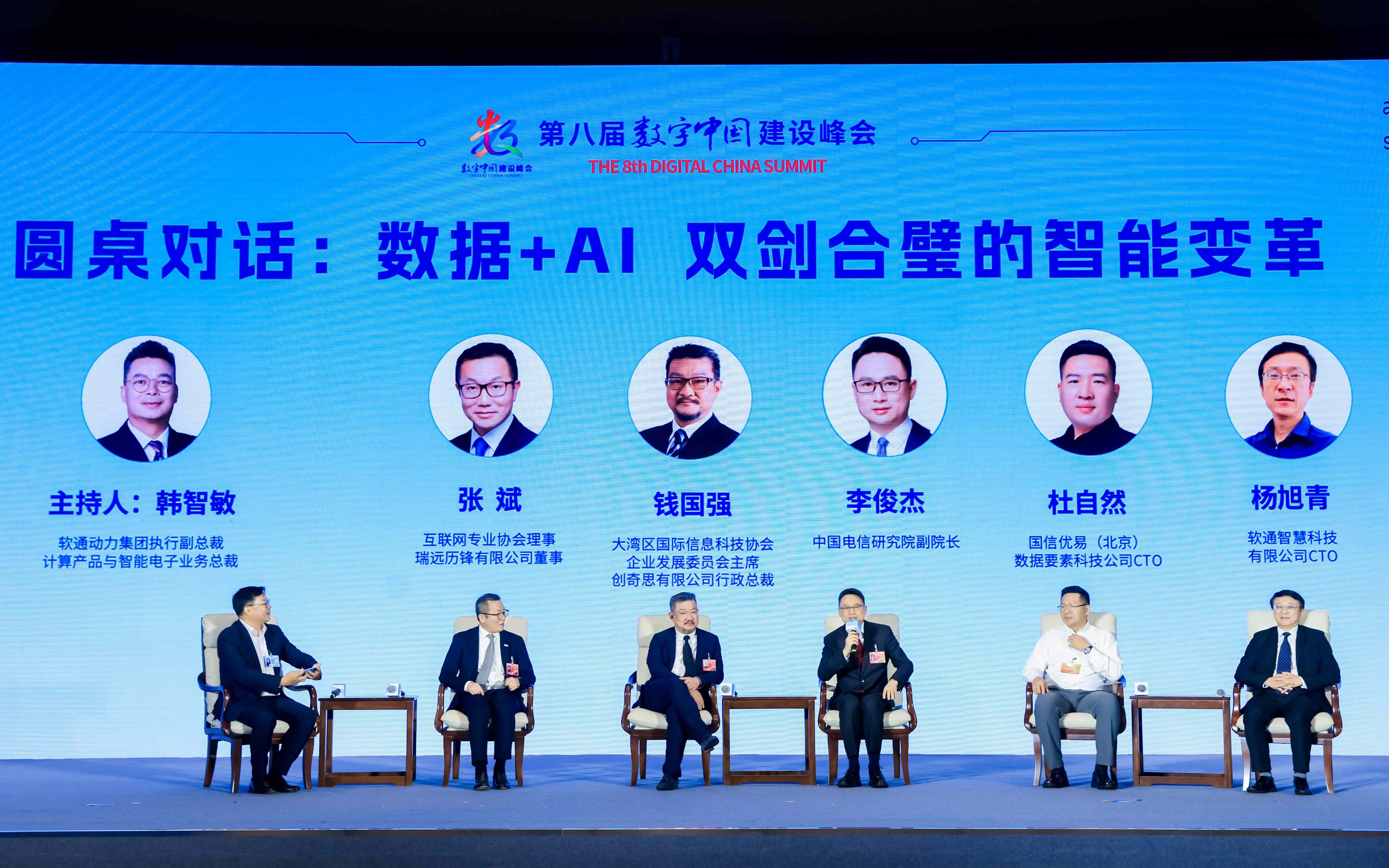 东南总部落户福州！旋乐吧spin8动力领航闽港数字经济相助论坛暨A.I?探索大会乐成举行