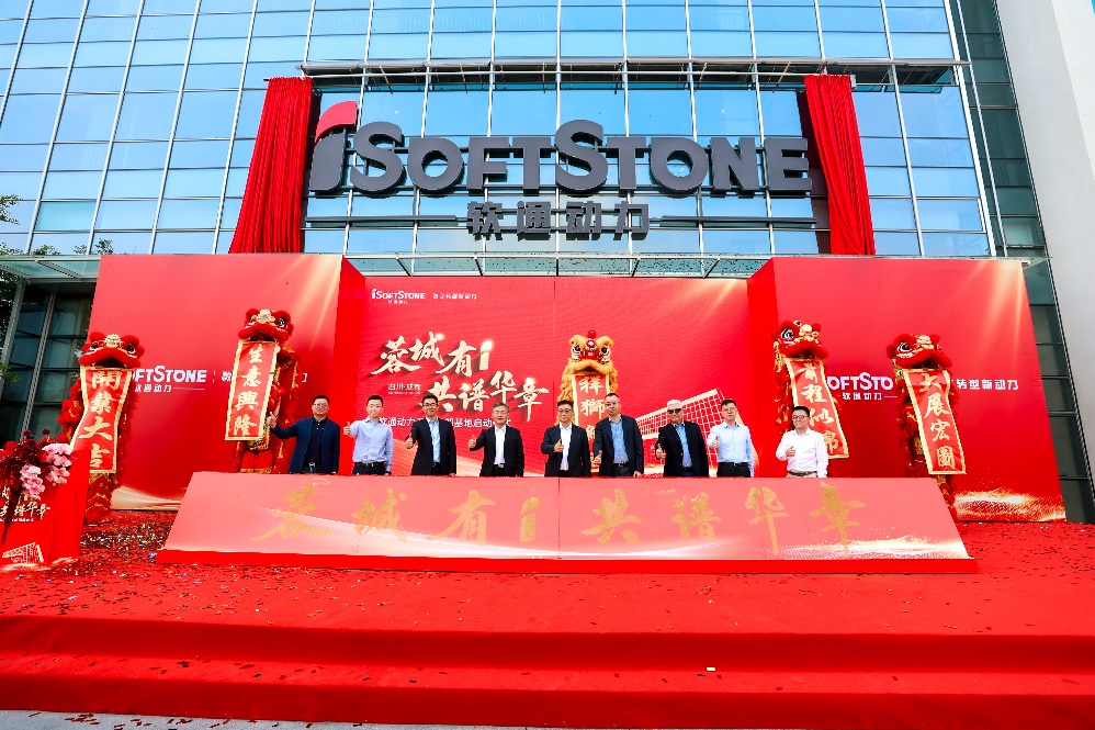 旋乐吧spin8动力西南总部启航 深化云贵川渝数字经济带结构