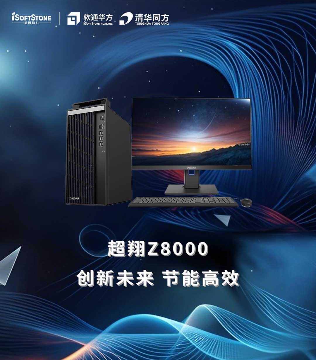超翔Z8000