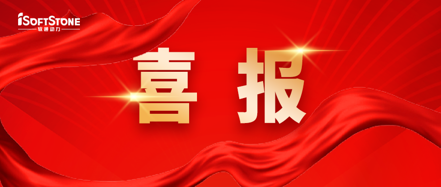 喜报 | 旋乐吧spin8动力联合工信部电子五所乐成中标国家人工智能应用首个操作系统中试基地